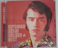 尾崎紀世彦 GOLDEN BEST CD