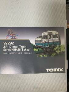 92292J.R. Diesel TrainSeries KIHA58 "Sakyu"JR キハ58系ディーゼルカー（砂丘）セット