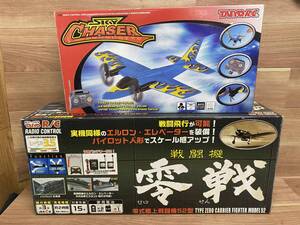 ４３　未使用　タイヨー　TAIYO　R/C　戦闘機　零戦　零式艦上戦闘機52型　ラジコン　ゼロ戦　＋　SKY CHASER　スカイチェイサー　まとめて