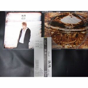 Gackt ガクト「鶺鴒～Seki Ray～」CD