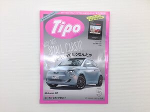 Y3L Tipo/フィアット500 BMW600 ZUNDAPP JAPAN250 トゥインゴS シトロエンC3 プジョー208 ルーテシア DS3 アルファロメオミト ヤリス 612