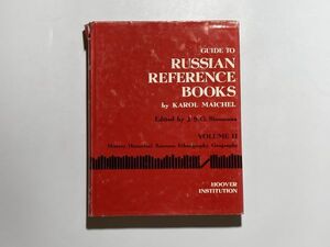 洋書 Guide to Russian Reference Books by karol maichel volime 2 ロシア語参考書ガイド　歴史、補助歴史科学、民族誌学、地理学