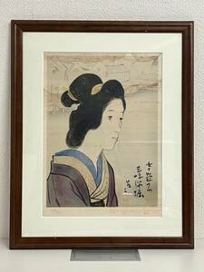 版画 竹久夢二 【女十題 三味線堀 219/300】代表作 大正 絵画 飾物 日本画 美人画 美術品 人物 時代物 骨董 額 