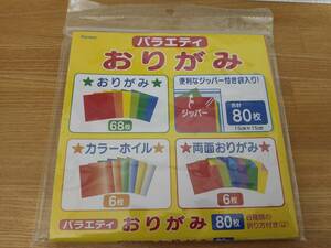 【未使用品】おりがみ　80枚セット