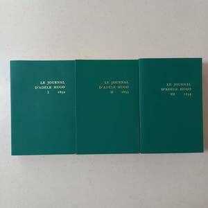 《全3巻》「アデール・ユゴーの日記」Ⅰ 1852,Ⅱ 1853,Ⅲ 1854（フランス語）/Le journal d