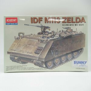 【A】ACADEMY 1/35 イスラエル国防軍 IDF M113 ZELDA 装甲兵員輸送車 No.1372 プラモデル【 新品 / 未開封品 】