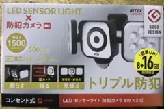 C-AC8160  LEDセンサーライト防犯カメラ