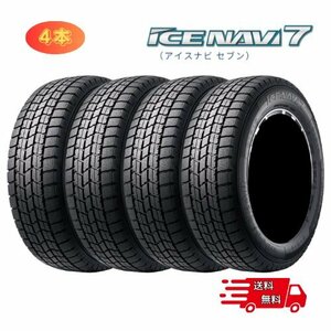 グッドイヤー スタッドレスタイヤ 155/65R14 ICE NAVI 7 2023年製 4本セット 【送料無料】 4本 1台分 GOODYEAR アイスナビセブン サ2