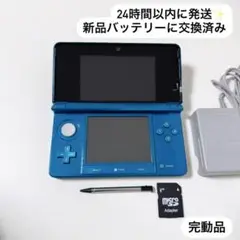 24時間以内に発送✨️ ニンテンドー3DS アクアブルー 完動品