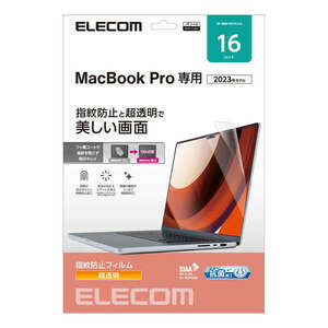 液晶保護フィルム MacBook Pro 16インチ用 指紋防止/抗菌/高光沢タイプ 指紋防止と超透明で美しい画面を実現: EF-MBP1621FLTG