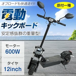 【値上げ対抗セール】電動キックボード コンパクト 自転車 スクーター 原付1種 35km オフロード バイク｜ 公道走行可 原付 od610