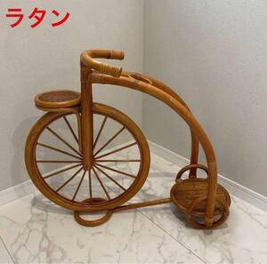 ラタン　花台　プランタースタンド　自転車　昭和レトロ　希少　アジアンテイスト