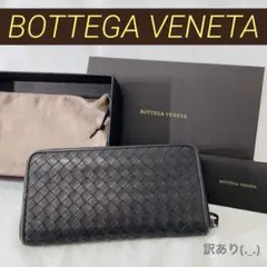 【値下げ】ボッテガ　BOTTEGAVENETA メンズ　長財布　箱付き