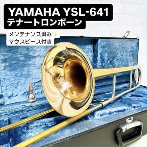 YAMAHA ヤマハYSL 641 テナートロンボーン 改造品 マウスピース付き