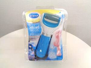 未開封　Dr.Scholl　ドクターショール　ベルベットスムーズ　電動角質リムーバー