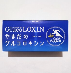 やまだのグルコロキシン　4粒×30袋 サメ軟骨 コンドロイチン Ⅱ型コラーゲングルコサミン　ひざサポートコラーゲン　ロコモア 5・LOXIN 