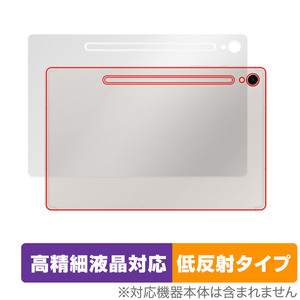 SAMSUNG Galaxy Tab S9 背面 保護 フィルム OverLay Plus Lite ギャラクシータブ S9 タブレット用フィルム 本体保護 さらさら手触り低反射