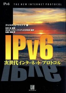 IPv6 次世代インターネット・プロトコル/クリスチャンウイテマ(著者),松島栄樹(訳者),村井純(その他)