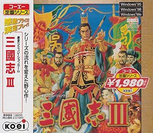 コーエー定番シリ-ズ 三國志III(中古品)