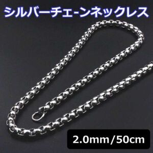 ボックスチェーン 2mm50cm ネックレス シルバー アクセサリー ステンレス