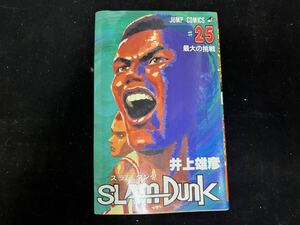 【コミック】SLAM DUNK スラムダンク 25、26、27、28、29、31巻 井上雄彦【古本】