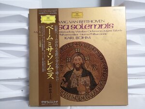 【ハイブリッド洗浄】MG805314 ベーム/ミサ・ソレムニス/MISSA SOLEMNIS レコード2枚組 帯付【3点以上で送料無料】 LP4570 N2T