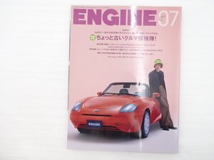 N2L ENGINE/フィアットバルケッタ レンジローバー メルセデスAMGGT63SEパフォーマンス アルファロメオトナーレ ルノーアルカナ ボルボ 68