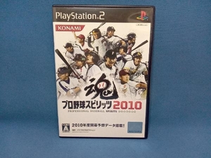 PS2 プロ野球スピリッツ2010