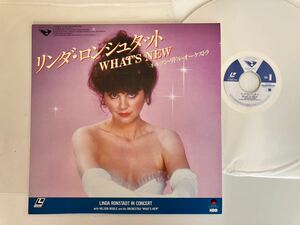 【希少良好品】リンダ・ロンシュタット Linda Ronstadt / IN CONCERT WHAT