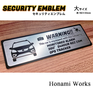 匿名・保障有♪ 新型 フィット クロスター セキュリティ エンブレム ステッカー 大 24時間監視 防犯 ドラレコ GPS トラッカー FIT CROSSTAR