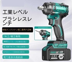 新品未使用の*可充電電働インパクトレンチ*450nm大ねじりブラシレスモーター* 3合一多機能*自動車修理用です。（P179）