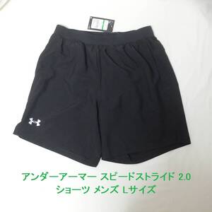 [新品 送料込] メンズ L アンダーアーマー スピードストライド 2.0 ショーツ 1369745 001 UNDER ARMOUR ランニングパンツ ショートパンツ