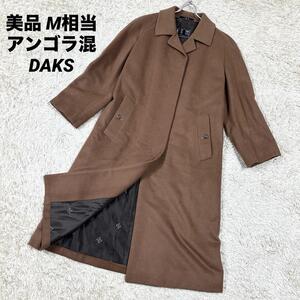 【美品アンゴラ混】DAKS ダックス　ロングステンカラーコート　サイズ9 M相当　灰茶色　ブラウン　キャメル　裏地ロゴ　比翼　