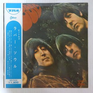 14037807;【水色半円帯付/Odeon/東芝赤盤】The Beatles ビートルズ / Rubber Soul ラバー・ソウル