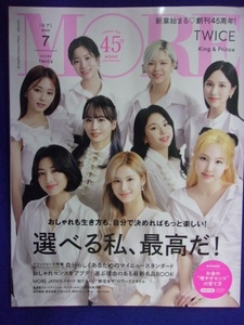 5016 MORE モア 2022年7月号 TWICE/King&Prince