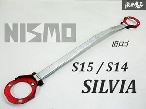 【 希少 当時物 】 NISMO ニスモ 旧ロゴ S14 S15 シルビア SR20DET フロント タワーバー 補強バー 剛性アップ 即納 棚13B