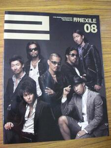 /mz月刊EXILE2008.8●ATSUSHI100問100答 /絢香 /HIRO/SEAMO/