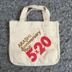 ARASHI Anniversary Tour 5x20 バッグ