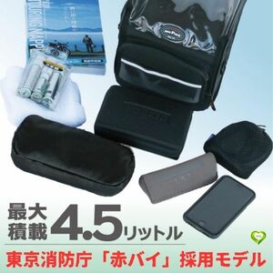 【東京消防庁「赤バイ」採用モデル！】バイク タンクバッグ ツーリング 4.5L タナックス(TANAX) 固定ベルト レインカバー付 手軽 安定走行