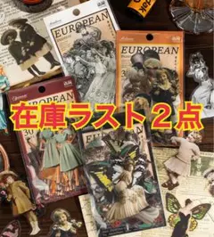 モダン時間 PETシール 4種120枚 ステッカー コラージュ 1