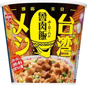 日清台湾メシ 魯肉飯 [ルーローハン] 日清食品 インスタント 台湾グルメ 96g×6個