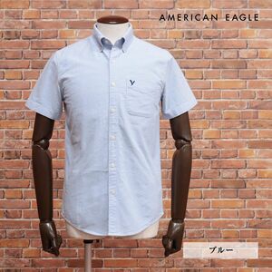 春夏/AMERICAN EAGLE/Sサイズ/オックスフォード シャツ 2154-2105 無地 胸ポケット ボタンダウン 刺繍 半袖 新品/青/ブルー/ih120/