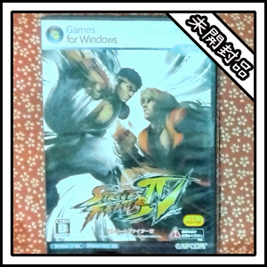 【新品】STREET FIGHTER Ⅳ ストリートファイター【未開封】