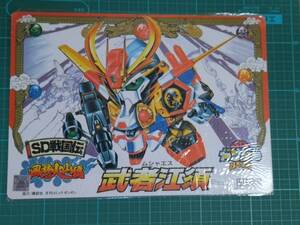 SD戦国伝 武者江須 下敷き SDガンダム BB戦士 武者 ムシャエス SD GUNDAM Musha Esu writing mat CARD poster