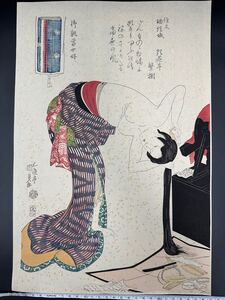 【真作】大正期 浮世絵木版画 歌川国貞「御誂当世好」美人画 大判 錦絵 保存良い