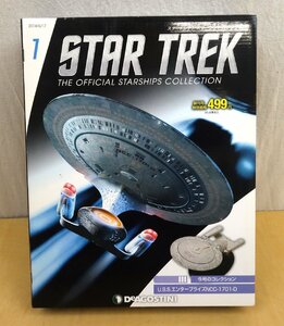 未開封 デアゴスティーニ スタートレック・スターシップ・コレクション U.S.S.エンタープライズ NCC-1701-D