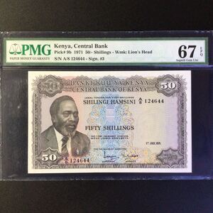 World Banknote Grading KENYA《Central Bank》50 Shillings【1971】『PMG Grading Superb Gem Uncirculated 67 EPQ』