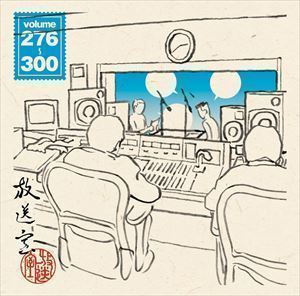 放送室 VOL.276～300（CD-ROM ※MP3） 松本人志