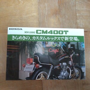 HONDA CM400T 販促？カタログ？オートバイ