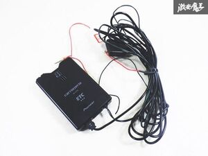 【保証付 通電OK 】 carrozzeria カロッツェリア アンテナ分離型 ETC 車載器 分離型 ND-ETC40 即納 棚S1N